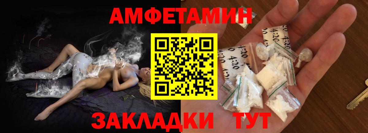 АМФЕТАМИН VHQ  АМФ  Топки  Вход с VPN 