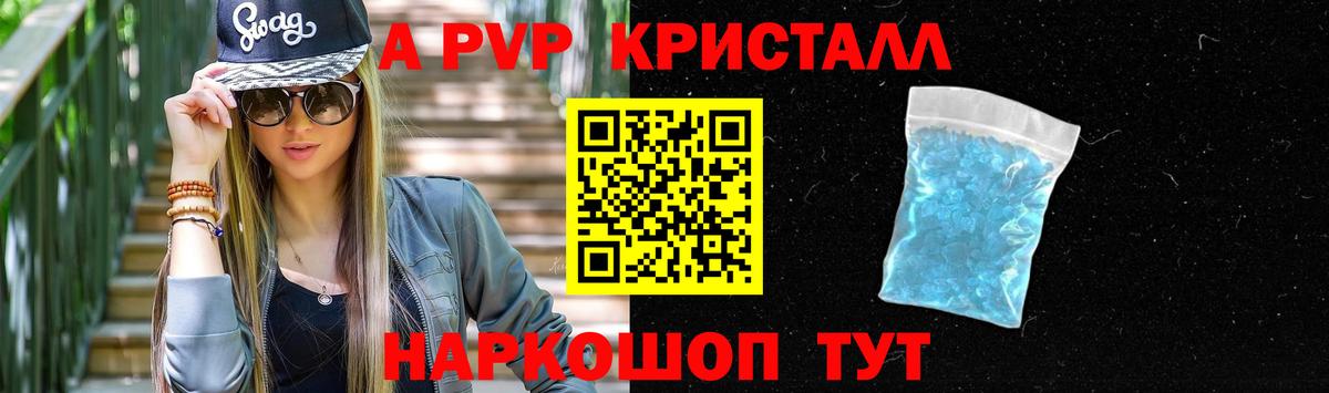 Альфа ПВП Соль Топки