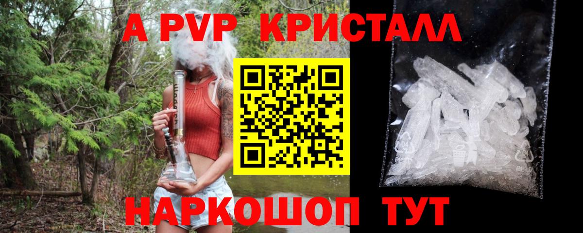 Alpha-PVP СК  Топки  как найти закладки  Альфа ПВП Crystall  Alpha-PVP СК КРИС 