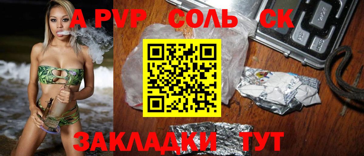 APVP  A-PVP Соль  Вход с VPN  Топки  A-PVP мука 