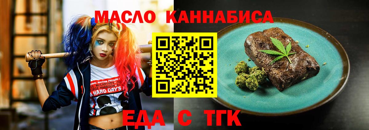 Canna-Cookies марихуана  Вход с VPN  Топки 