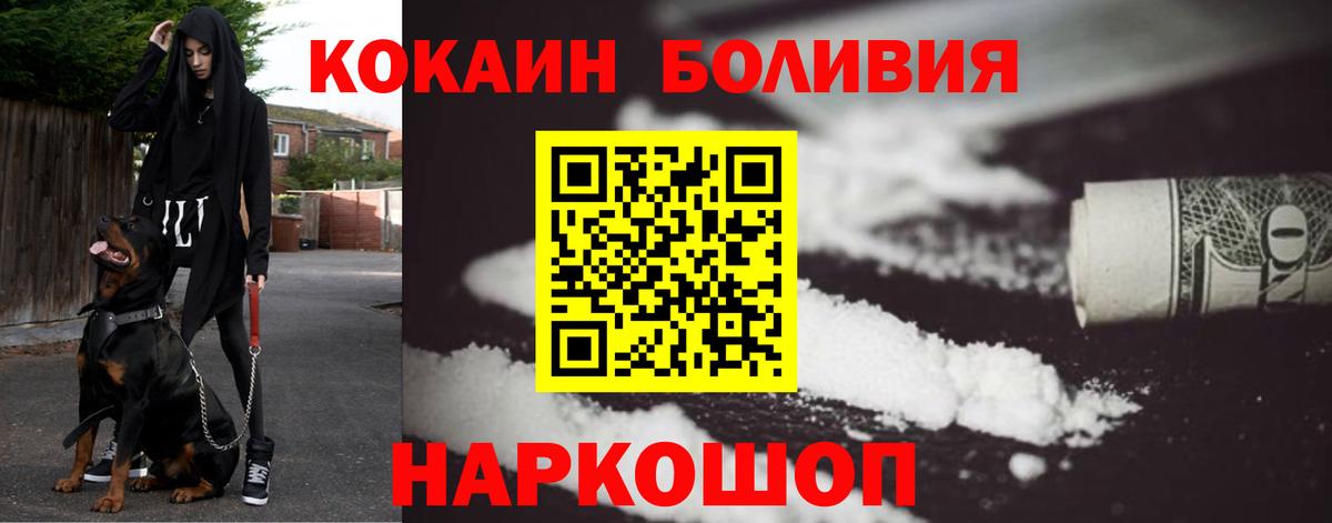 COCAIN Эквадор  КОКАИН 99%  Топки 