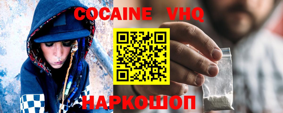 КОКАИН 99% Топки
