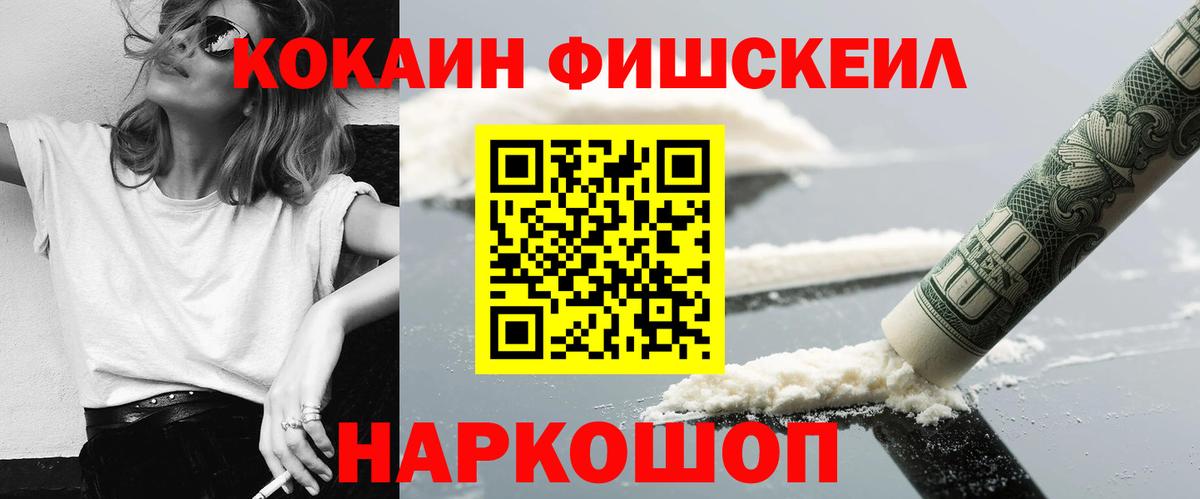 КОКАИН  Вход с VPN  Топки  Кокаин Эквадор 