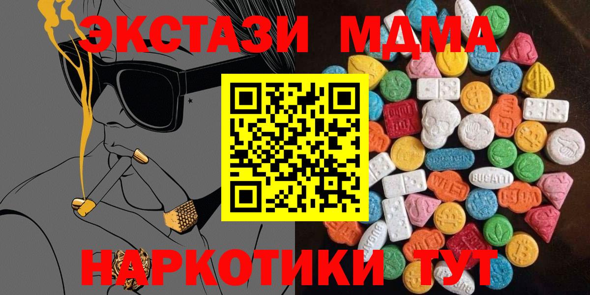 ЭКСТАЗИ mix  мега ссылки  Топки  Ecstasy 
