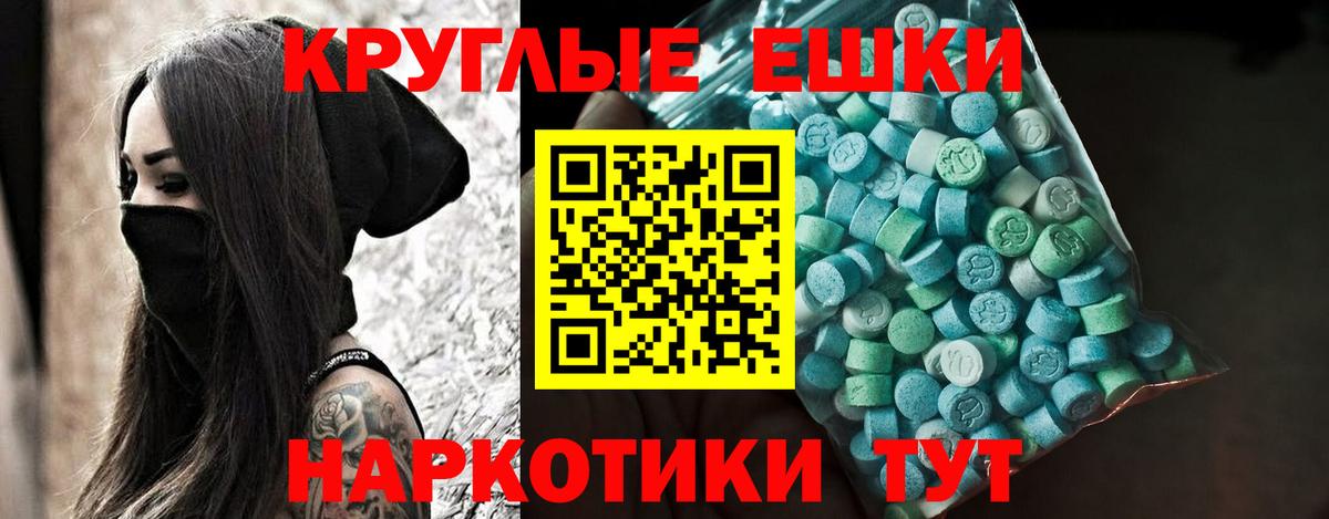 ЭКСТАЗИ 99%  Экстази ешки  Вход с VPN  Топки 