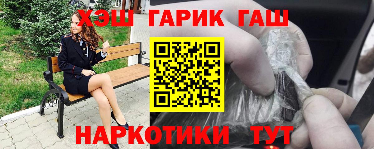Топки  магазин продажи   Вход с VPN  ГАШИШ гарик  Гашиш AMNESIA HAZE 