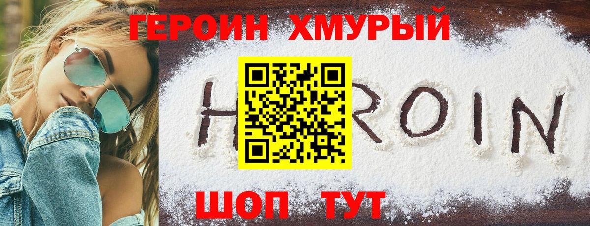 Топки  ГЕРОИН афганец  Вход с VPN 
