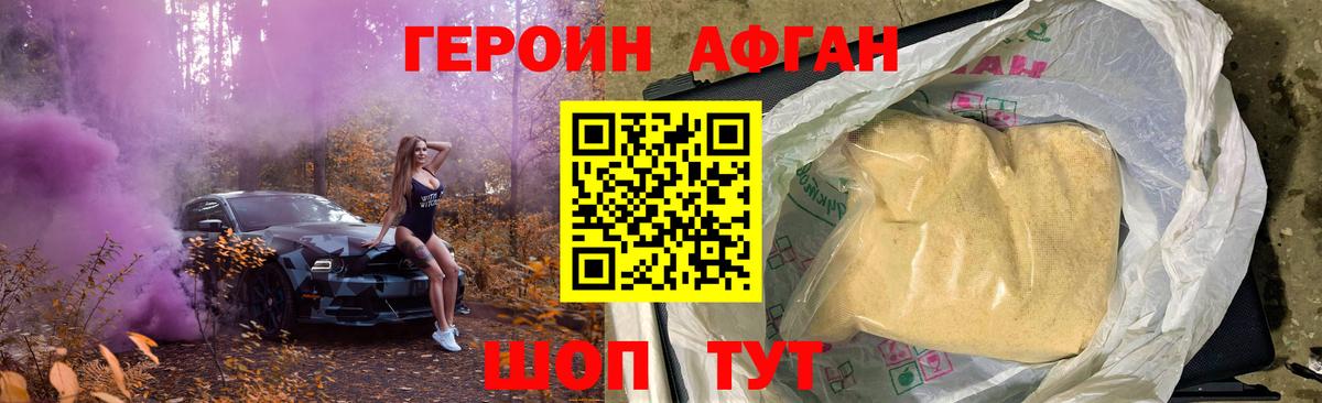 Героин гречка Топки