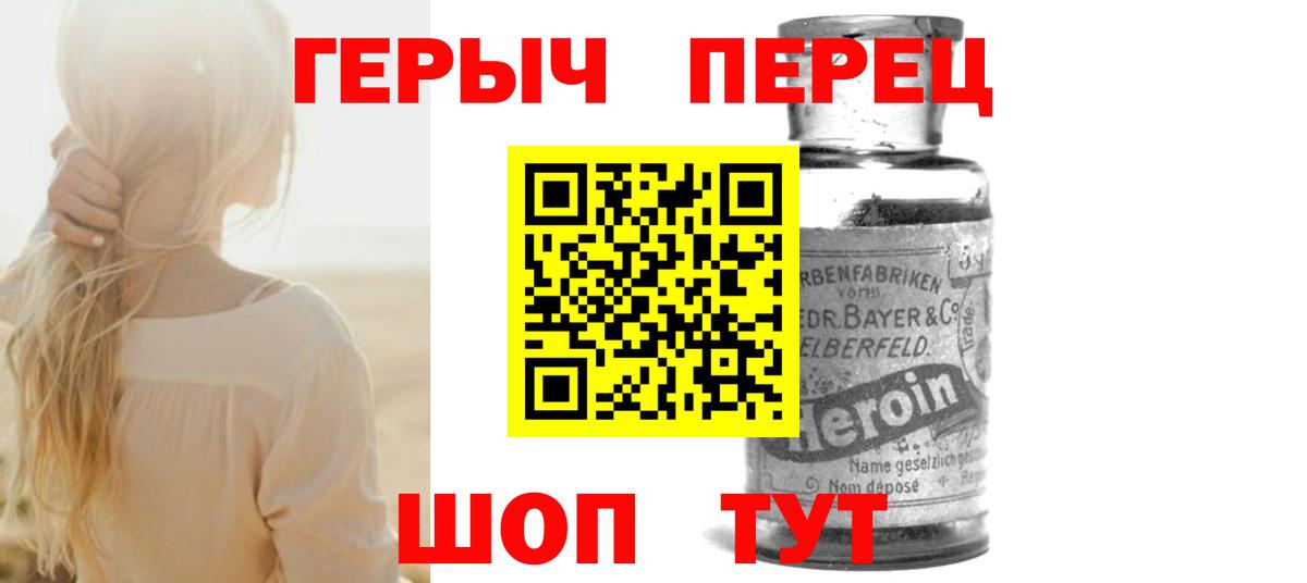 ГЕРОИН хмурый  ГЕРОИН  Топки 