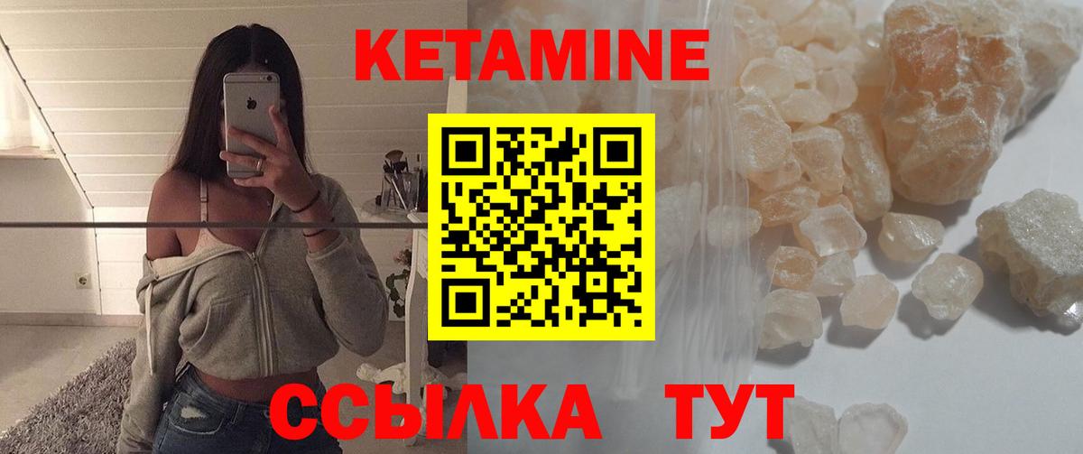 КЕТАМИН ketamine  Вход с VPN  Кетамин VHQ  Топки 