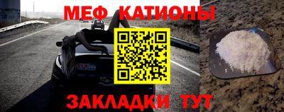 мефедрон мука Кингисепп