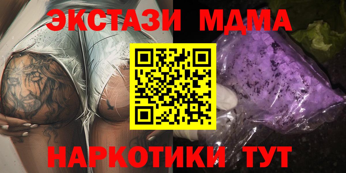 МДМА crystal Топки
