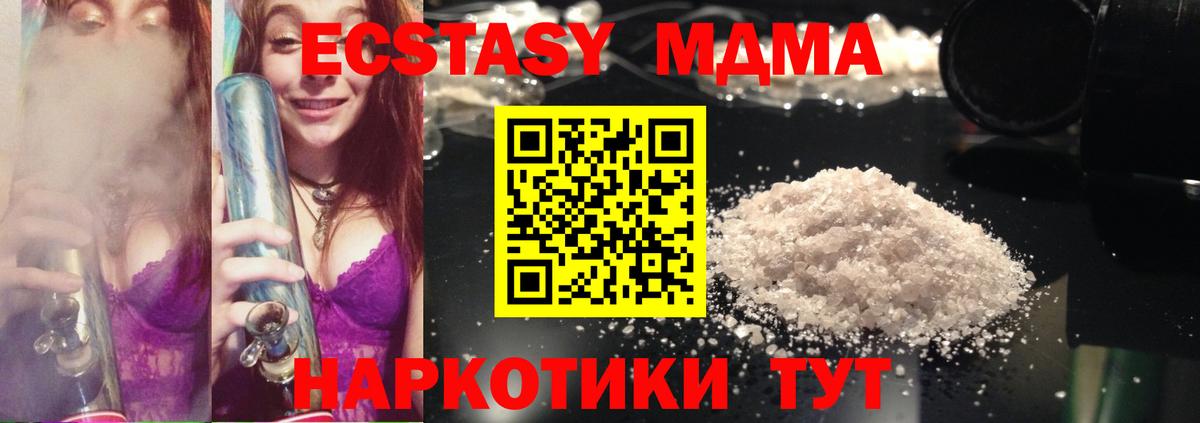 MDMA crystal  MDMA  Топки  МДМА Molly  Вход с VPN 