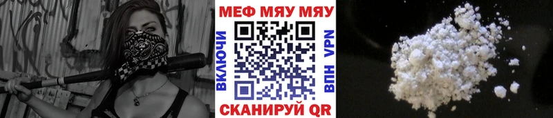 МЯУ-МЯУ мяу мяу  где продают   Топки 