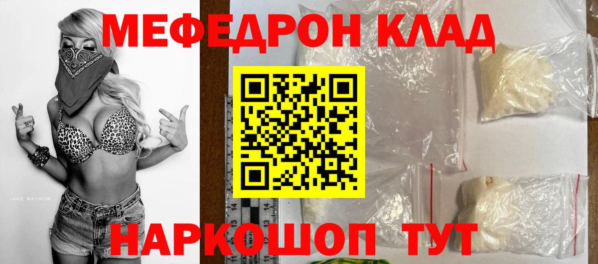 МЯУ-МЯУ  МЯУ-МЯУ  МЕФ VHQ  гидра онион  Топки  МЯУ-МЯУ мяу мяу 