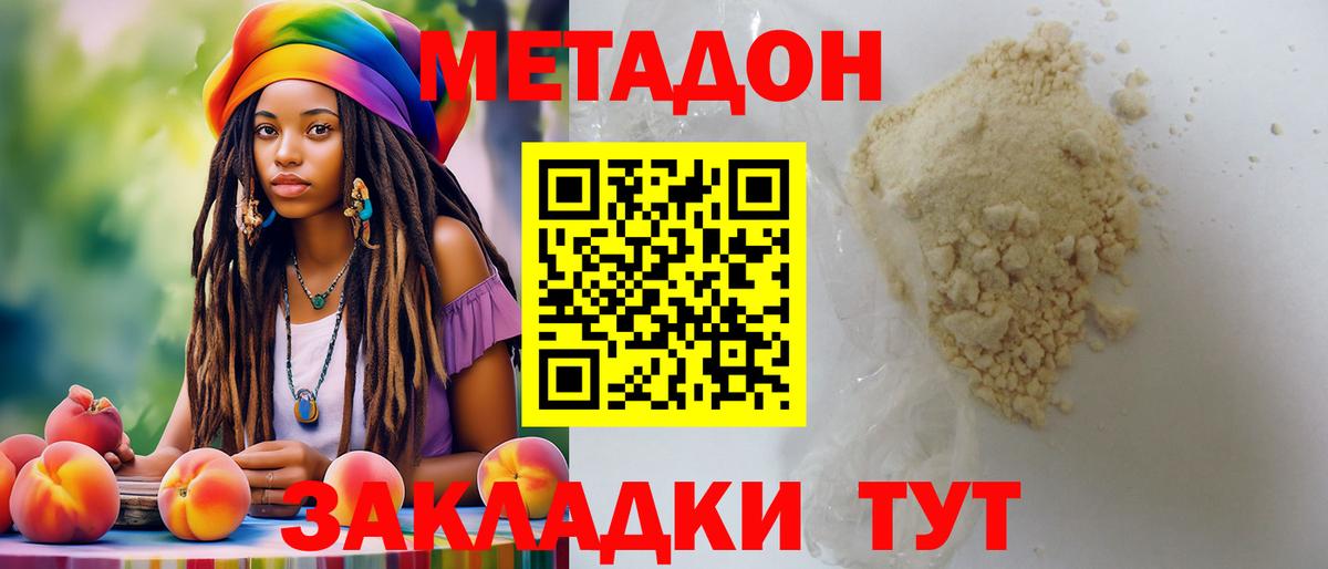 Топки  МЕТАДОН мёд  мега зеркало  Вход с VPN 
