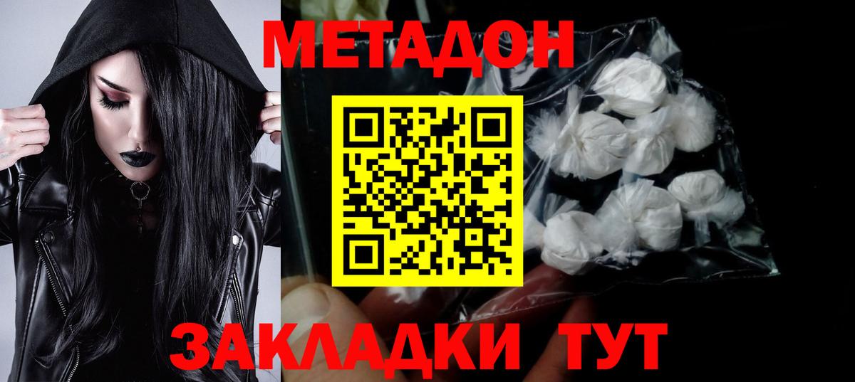 МЕГА вход  МЕТАДОН кристалл  Топки  МЕТАДОН мёд 