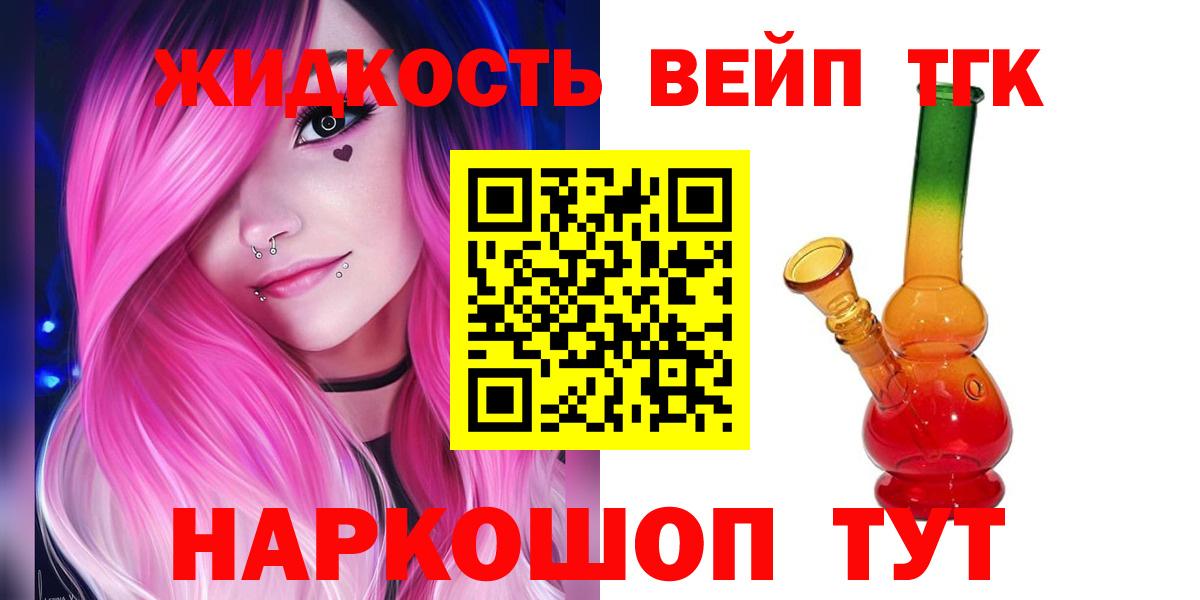 Дистиллят ТГК жижа  наркота  Топки  ТГК THC oil  Вход с VPN 