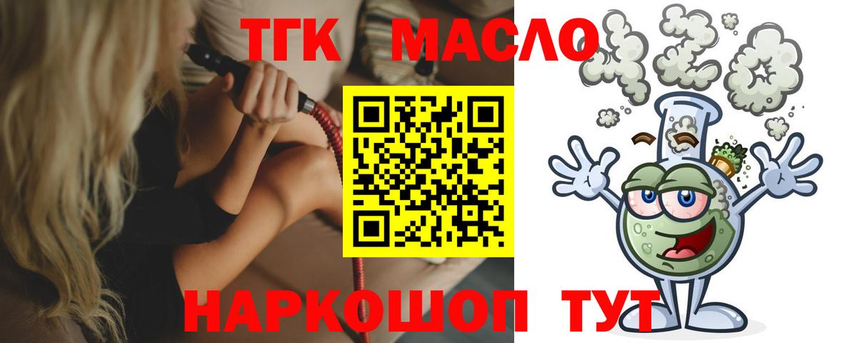 Дистиллят ТГК Wax  Топки 