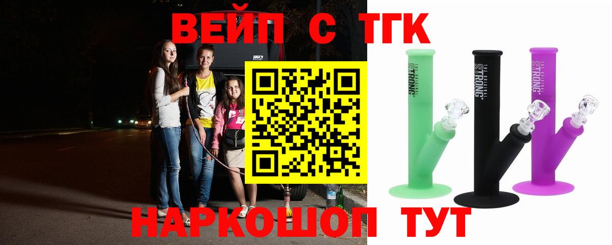 Дистиллят ТГК вейп Топки