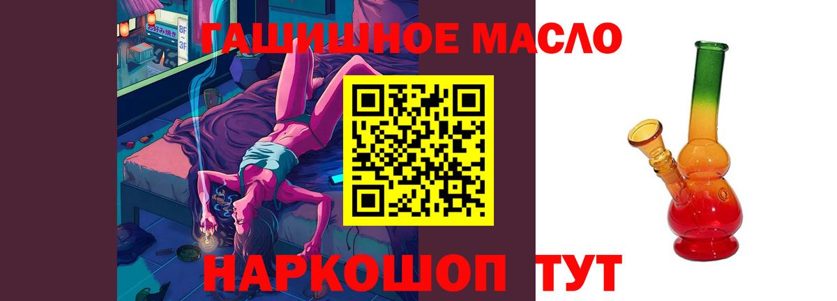 ТГК THC oil Топки