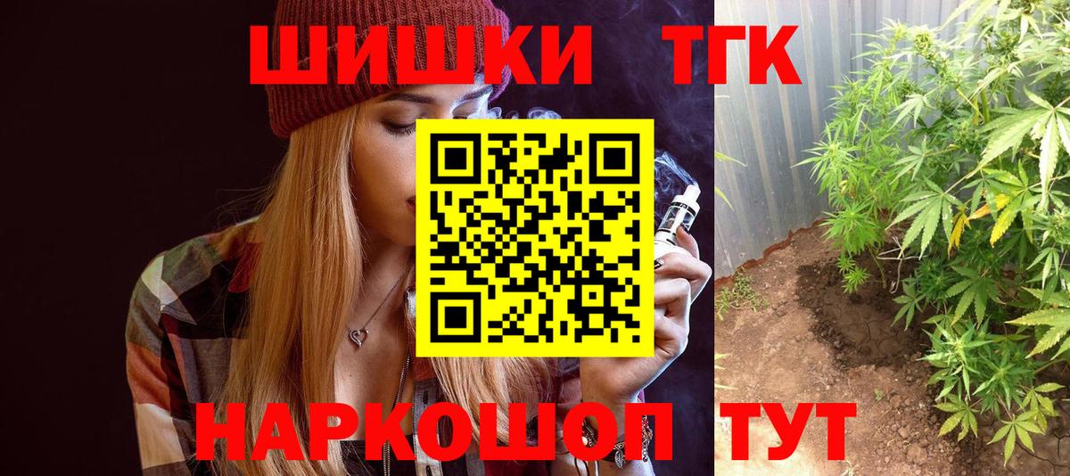 Шишки марихуана планчик Топки
